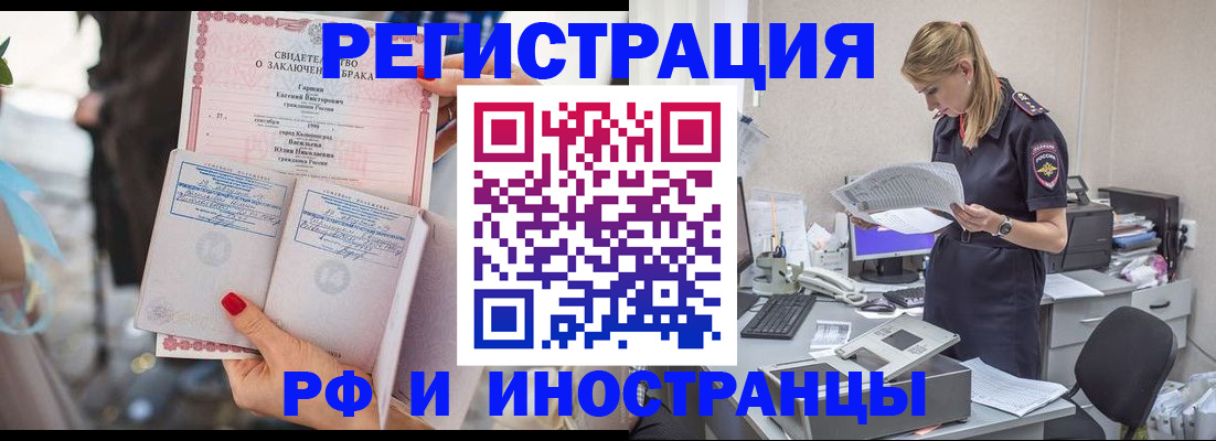 найти адрес прописки в Благовещенске